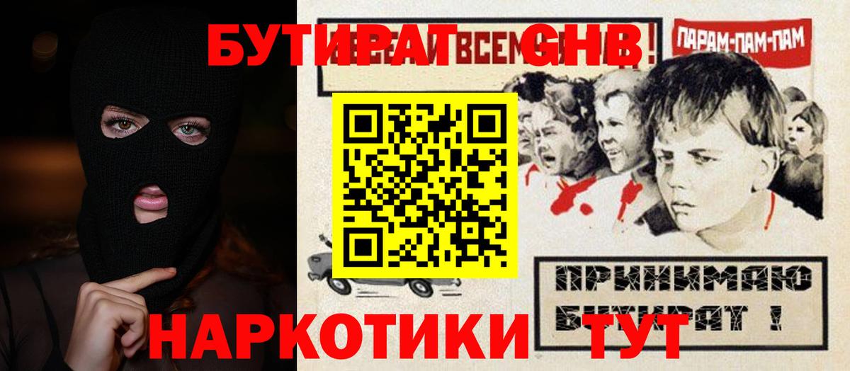 БУТИРАТ оксана Кисловодск