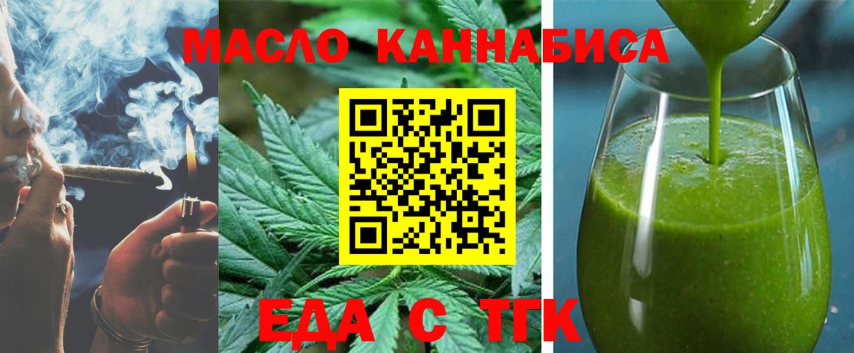 Cannafood конопля  Вход с VPN  Кисловодск 