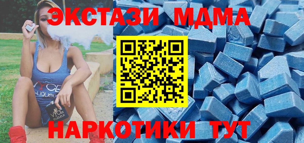 Экстази  Вход с VPN  Экстази mix  Кисловодск  ЭКСТАЗИ диски 