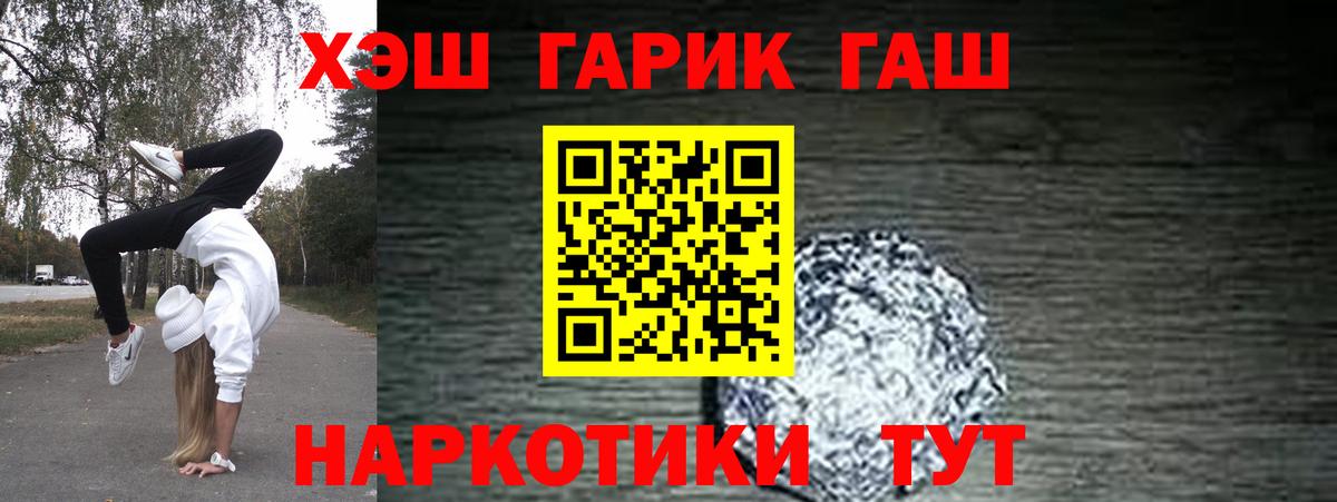 ГАШИШ 40% ТГК Кисловодск
