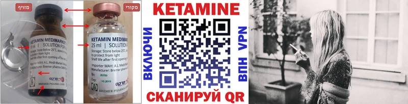 Кетамин VHQ  Кисловодск 