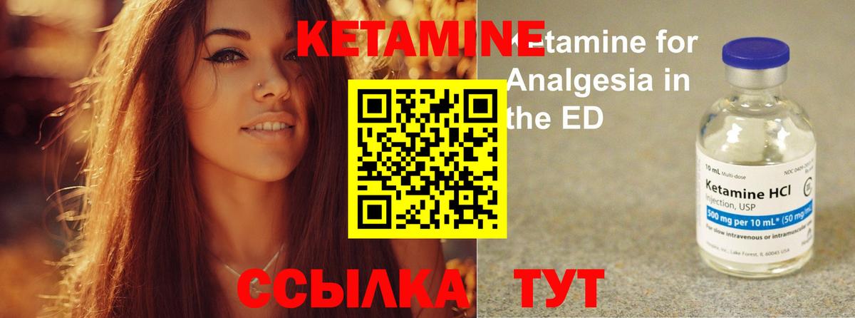 Кетамин VHQ Кисловодск