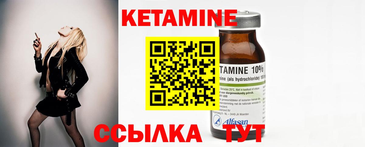 КЕТАМИН ketamine  КЕТАМИН VHQ  Вход с VPN  Кисловодск 