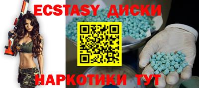 экстази Бийск