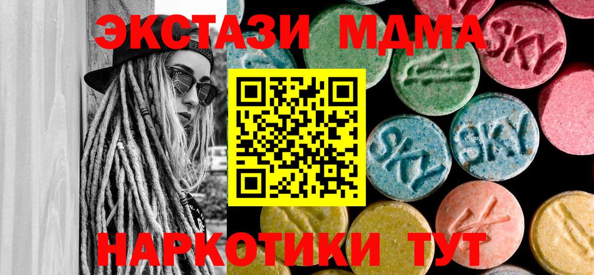MDMA молли Кисловодск