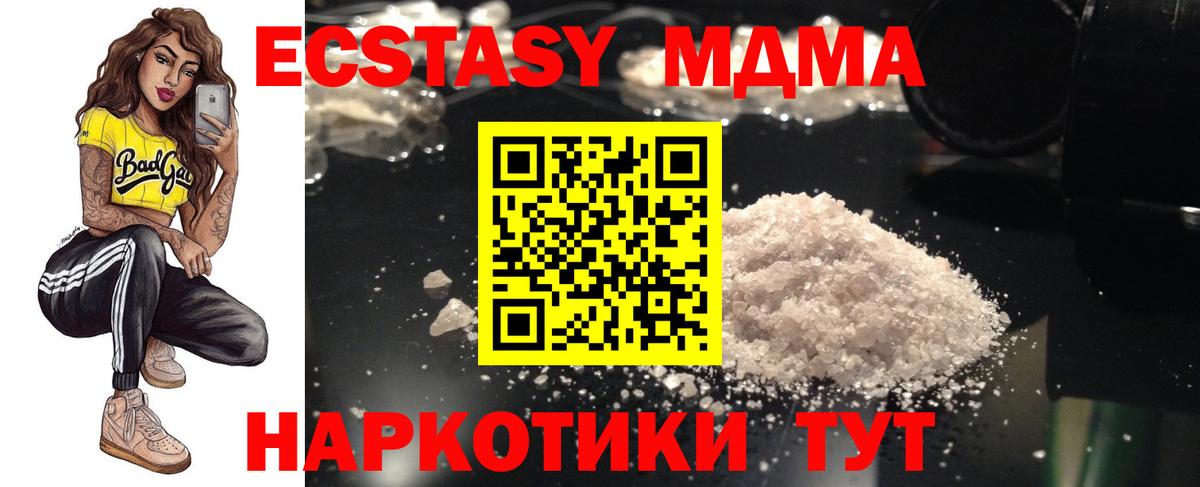 Кисловодск  MDMA crystal  МДМА  МДМА crystal  Вход с VPN 