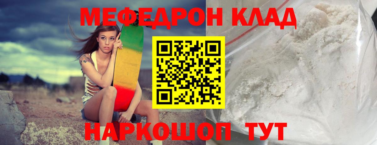 МЕФ кристаллы Кисловодск