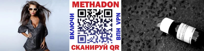купить  сайты  Кисловодск  Метадон мёд 