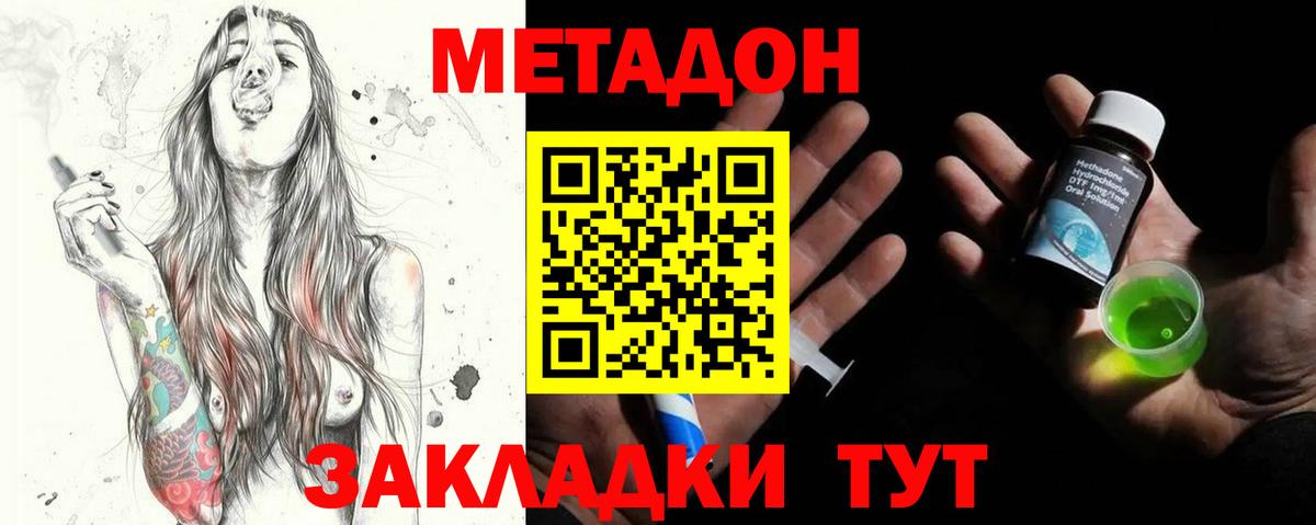 МЕТАДОН methadone  OMG ссылки  мориарти наркотические препараты  Вход с VPN  Кисловодск 