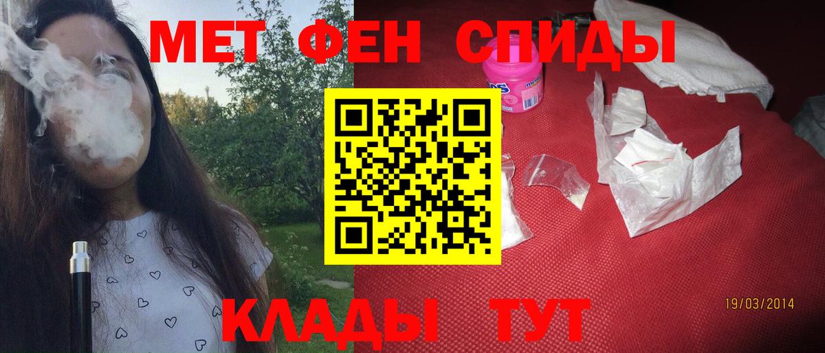 МЕТАМФЕТАМИН витя  Вход с VPN  Кисловодск 