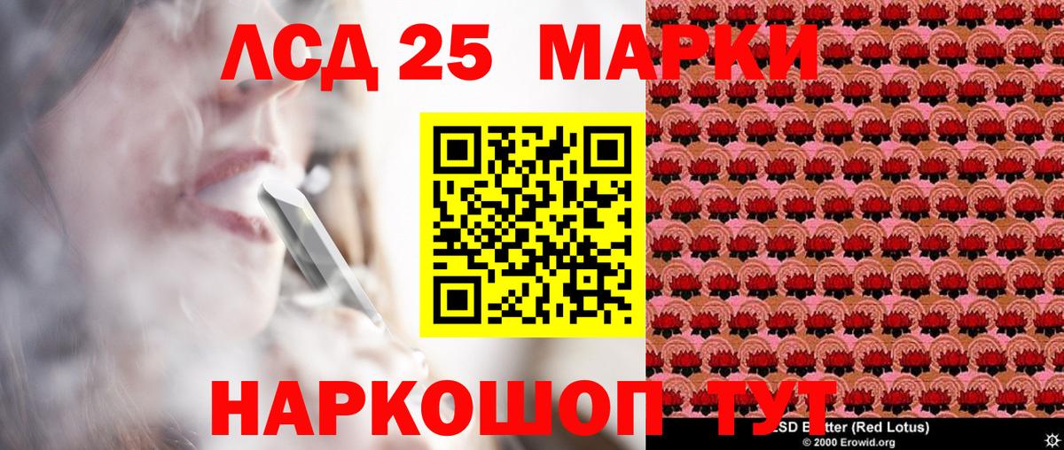 Марки 25I-NBOMe 1500мкг Кисловодск