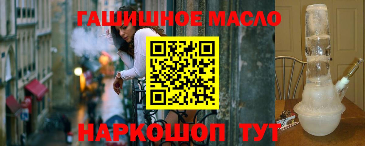 Кисловодск  Дистиллят ТГК гашишное масло  ссылка на мегу онион  ТГК гашишное масло  Вход с VPN 