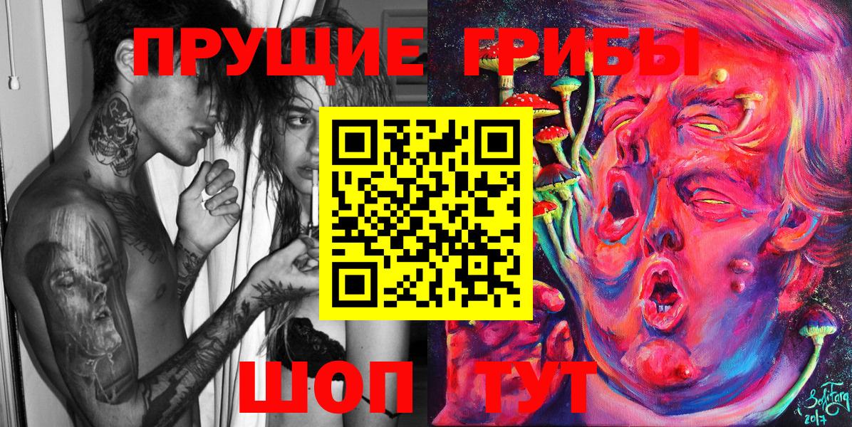 Кисловодск  Галлюциногенные грибы Magic Shrooms  Вход с VPN 
